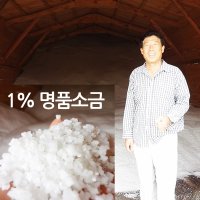 김막동 토판염 토판천일염 20kg 5년숙성 간수뺀 천일염