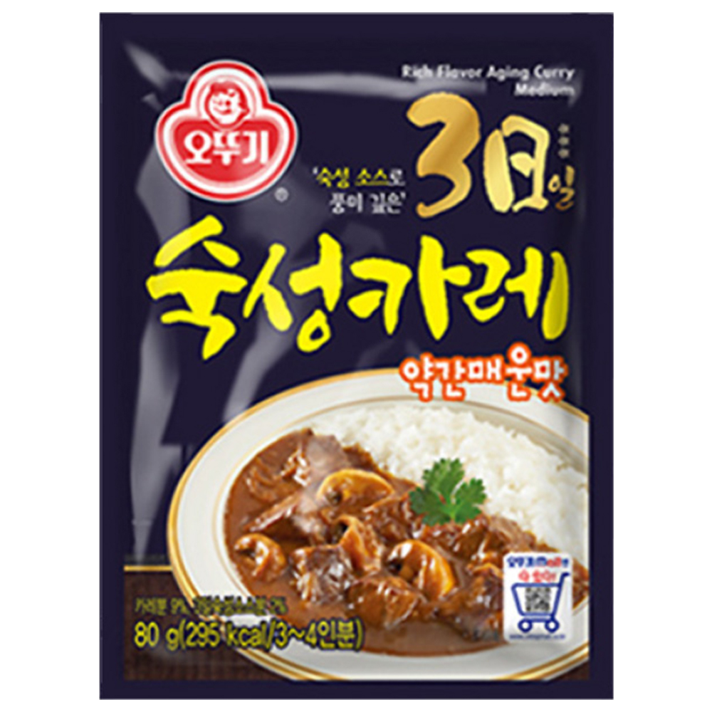 옛날 카레 분말