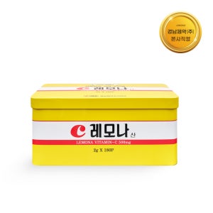 레모나 산 180포 (틴케이스)