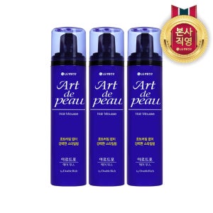 아르드포 헤어무스 150G 3개