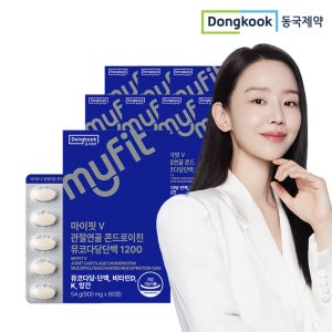 [8개월] 동국제약 마이핏V 관절연골 뼈건강 소연골 콘드로이친 뮤코다당단백 1200 60정, 8개