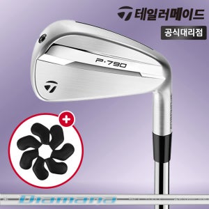 2025 테일러메이드 P790 여성용 7아이언세트 Diamana TM50 L 테일러메이드코리아