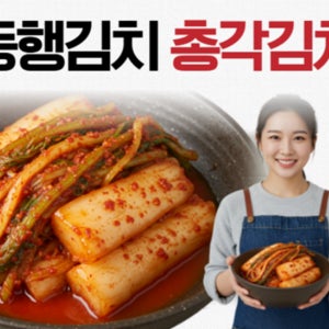 착한사랑의동행 총각김치 2KG 국내산 농산물 100% 국내산 가격파괴