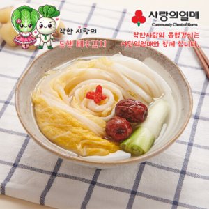 착한사랑의동행 백김치 3KG, 5KG 국내산농산물100% 국내산 가격파괴