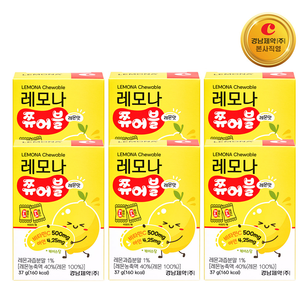 레모나 쮸어블 비타민C x 6통