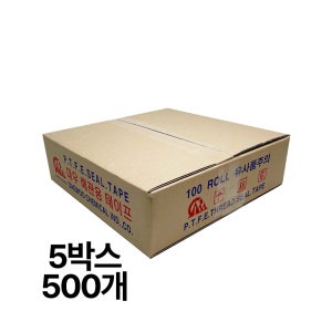 (특판) 국산 대우 테프론 테이프 누수 방지 수도 배관용 보일러 나사 씰 뚱이상점