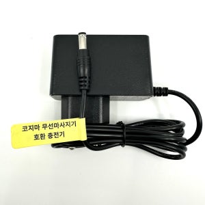 [호환] 코지마 러너블 목 어깨 마사지기 충전기 CMN-100WL CMN 130WL 어댑터