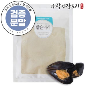 [대용량10kg] 100% 국산 홍합가루 분말 해물 육수 천연조미료 업소용 장사도움