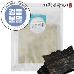 [대용량10kg] 100% 완도 햇 다시마가루 분말 육수 천연조미료 업소용 장사도움