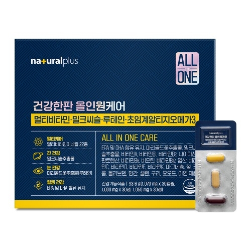 [내츄럴플러스] 건강한판 올인원<b>케어</b> 멀티<b>비타민</b> 밀크씨슬 루테인 초임계알티지 오메가3