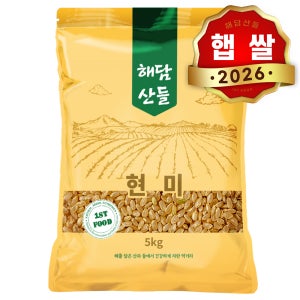 국산 현미 5kg l 현미쌀 잡곡 l 지퍼팩 포장