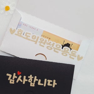 어버이날 용돈 봉투 추석 설날 명절 스승의날 부모님 선물