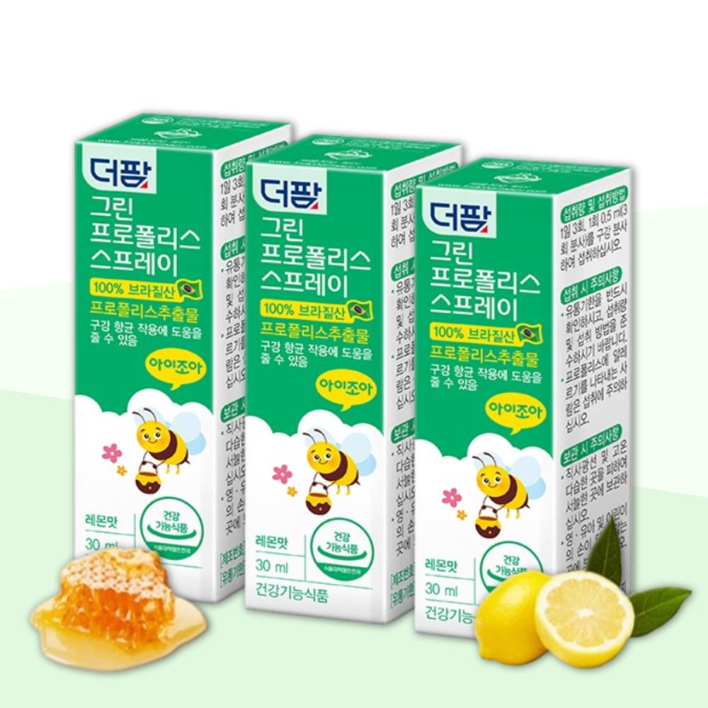 브라질 프로폴리스 스프레이