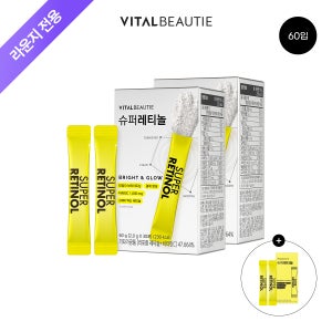 [라운지]바이탈뷰티 슈퍼레티놀 30포x2개+14포 증정 [먹는레티놀]