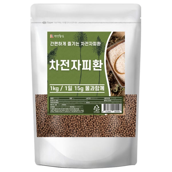 차전자피환