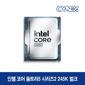 인텔 코어 울트라5 시리즈2 245K (애로우레이크) 벌크 CY