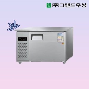 우성 1200 올냉장 테이블 냉장고 내부스텐 디지털 CWSM-120RT