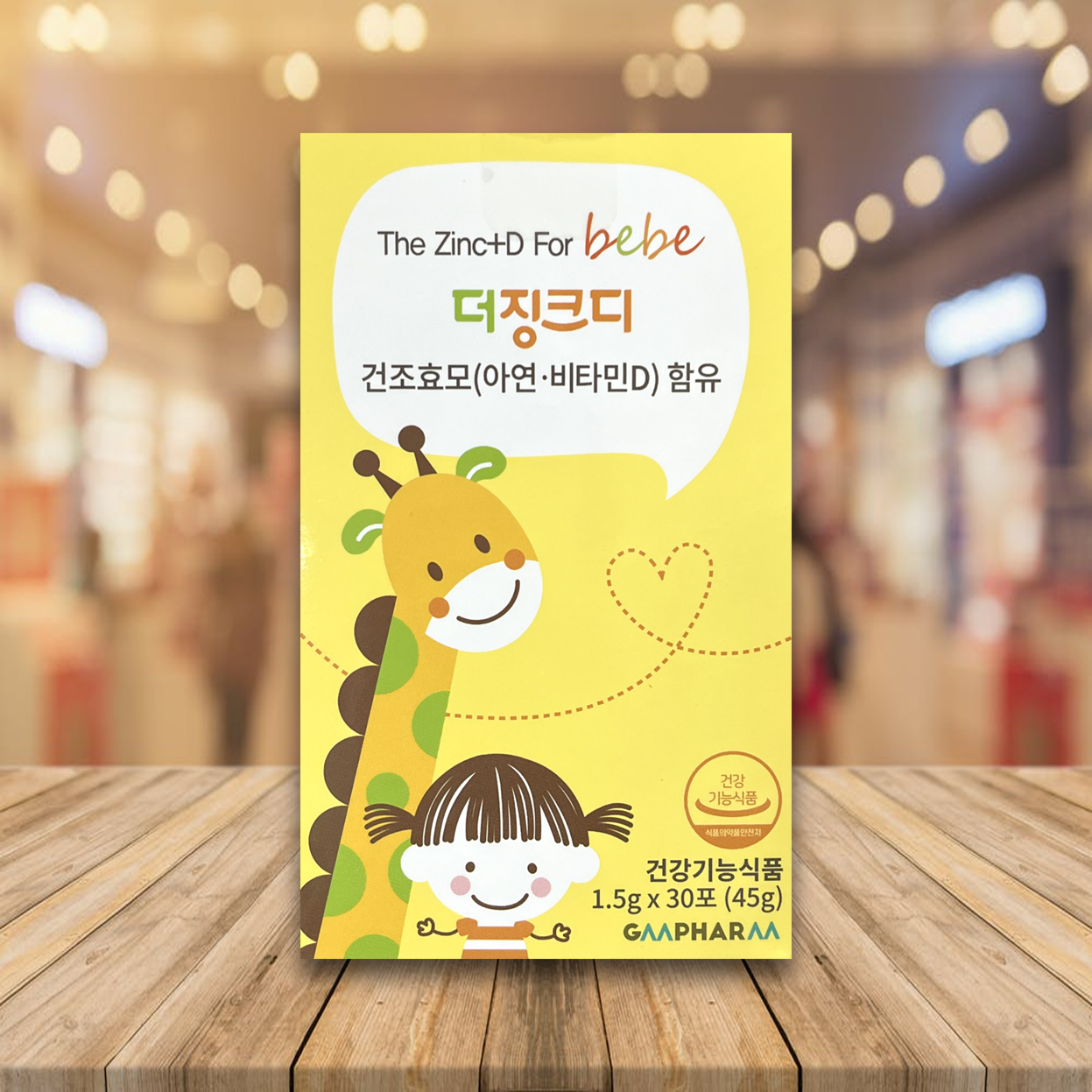 더징크디