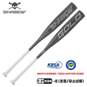 골드 유소년 쉐도우라이트 알로이 배트 야구 알루미늄 방망이 초등학생 공인배트 -8드롭