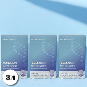 데이배리어 포리쥬 비타민 3박스 (90정)