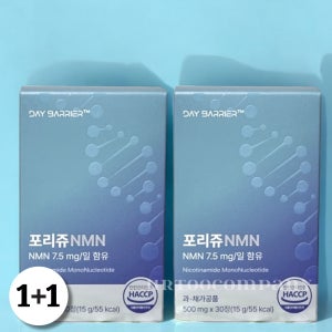 데이배리어 포리쥬 비타민 2박스 (60정)