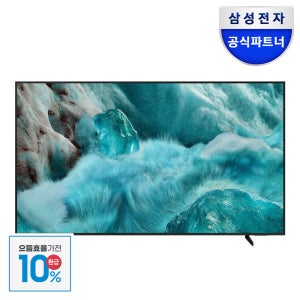 [으뜸효율]삼성 QLED AI 4K TV 163cm(65인치) KQ65QF7DAFXKR 1등급 스탠드