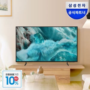 [으뜸효율] 삼성 QLED TV KQ55QF7DAFXKR 138cm(55인치) 4K 1등급 스탠드