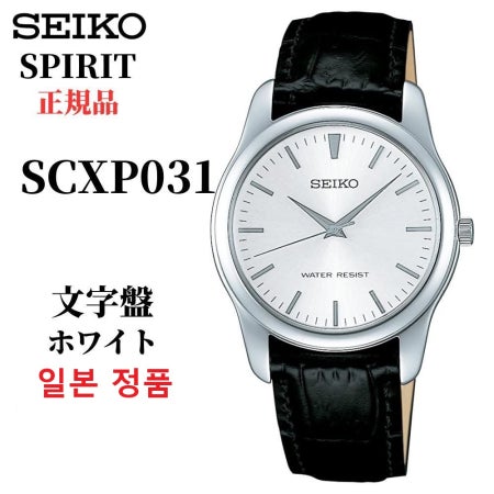 [세이코] SEIKO 시계 SCXP031 남성