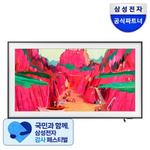 삼성 더프레임 Pro Neo QLED TV 163cm(65인치) KQ65LSF03WFXKR