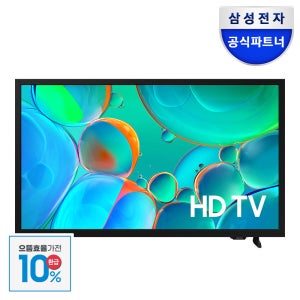 [으뜸효율] 삼성 HD TV 80cm(32인치) KU32H5510FFXKR 1등급 스탠드