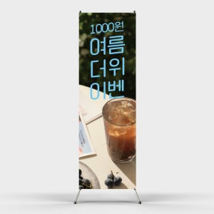 페트 샘플 출력 여름이벤트 커피 할인 카페 1000원 아이스아메리카노 메뉴 안내 홍보 출력 배너디자인 제작 인쇄