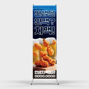페트 샘플 출력 치맥 네온사인 치킨 맥주 호프집 술집 안내 홍보 출력 배너디자인 제작 인쇄