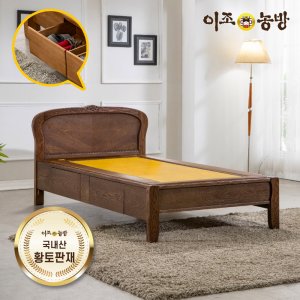 이조농방 국내산흙판 KM201 서랍형 슈퍼싱글 온열침대 건강가구