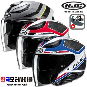 HJC 홍진헬멧 F31 스포티한 디자인 오픈페이스 바이크 오토바이헬멧