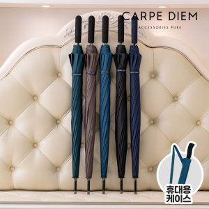 카르페디엠 데일리 스마트 베이직 대형 장우산 120cm S005