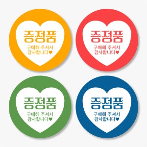 증정품 하트스티커 구매 감사스티커 원형 500매 fre28