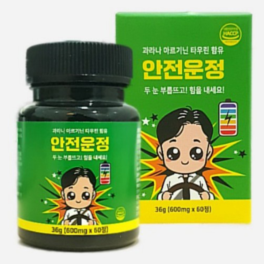하루영양 안전운정