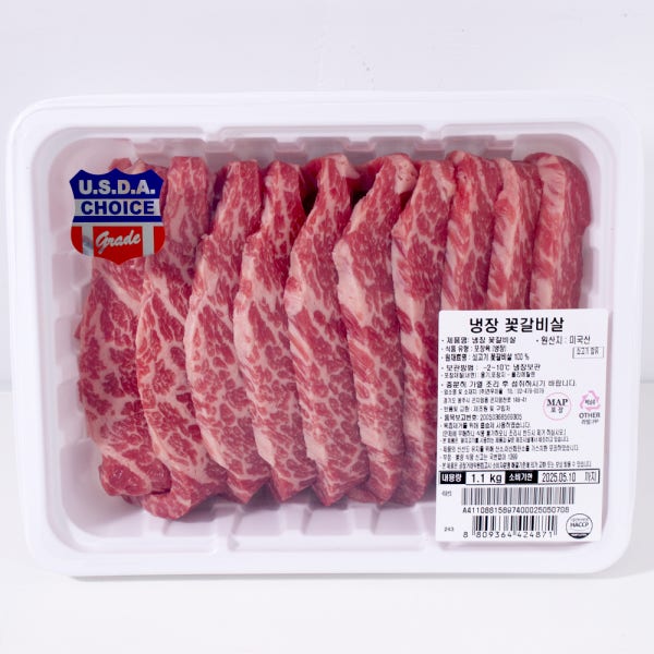 코스트코 갈비살 꽃갈비살 미국 소고기 초이스 로스 1.3kg 내외