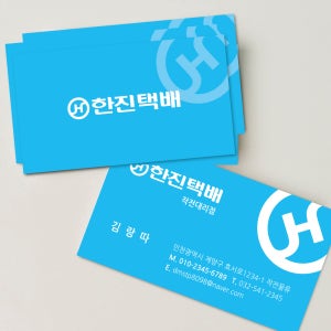 택배 업종 명함제작 인쇄 500매 200매