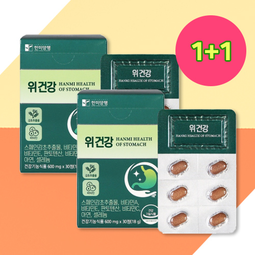 위보호제 위건강 위점막