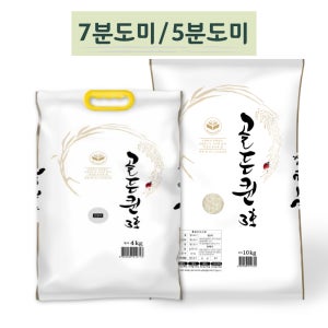 수향미 즉석도정 분도미 쌀 4kg 10kg 5분도미 7분도미 당일도정 화성 골든퀸3호 오분도미 칠분도미
