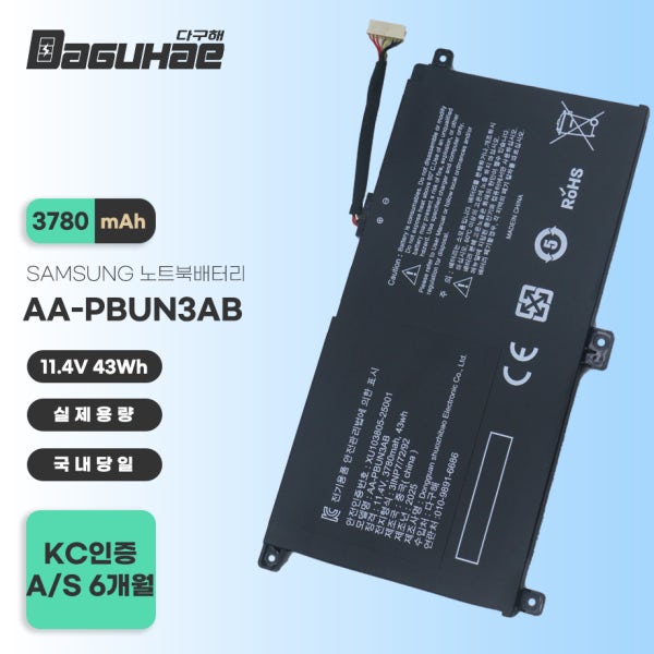 [호환] 삼성 갤럭시북2 NT550XED NT550XEZ 노트북배터리 AA-PBUN3AB