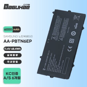 [호환] AA-PBTN6EP NT950XBV NT951XBE NT900X5V NT901X5T 삼성 노트북 배터리