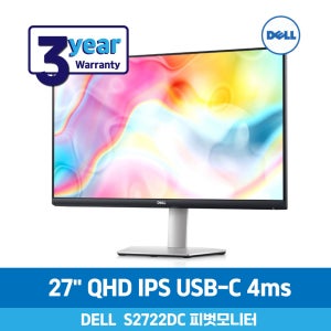 [리뷰이벤트]Dell S2722DC 27 QHD IPS USB-C PD 지원 HDMI 스피커
