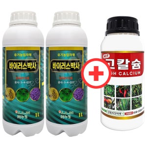 바이러스박사 1L 병해관리용 유기농업자재 2개+고칼슘 500ml 1개 증정 농약아님