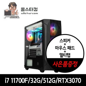 리뉴얼PC i7 11700F/ 32G/ RTX3070 게이밍본체 중고컴퓨터 가정용PC