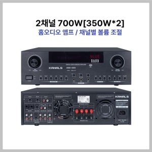 카날스 GD-400 홈오디오 노래방 에코기능 앰프