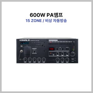 카날스 MCS-1560 PA앰프 비상 안내 방송 앰프