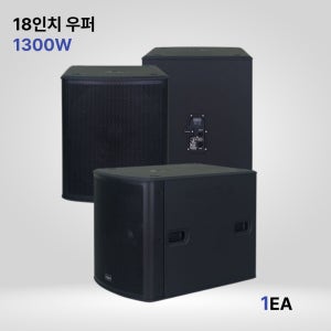카날스 TRS-181B 18인치 1300W 카날스 서브우퍼
