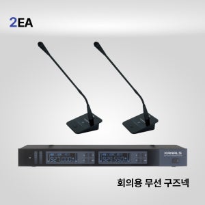 카날스 MWG-2500 무선마이크 구즈넥마이크 2채널 회의용 교회 창구 비대면